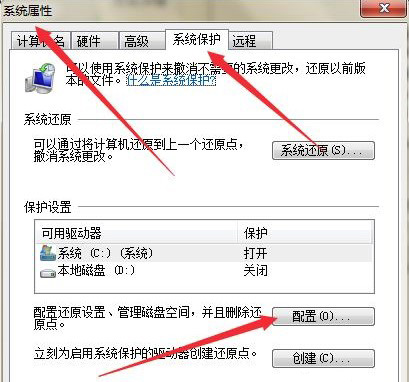 Windows7系统还原点删除方法介绍