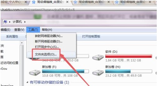 Windows7系统还原点文件夹查看方法介绍