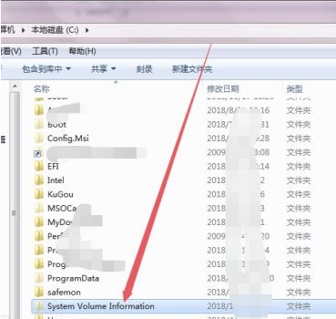 Windows7系统还原点文件夹查看方法介绍