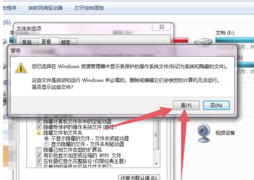 Windows7系统还原点文件夹查看方法介绍