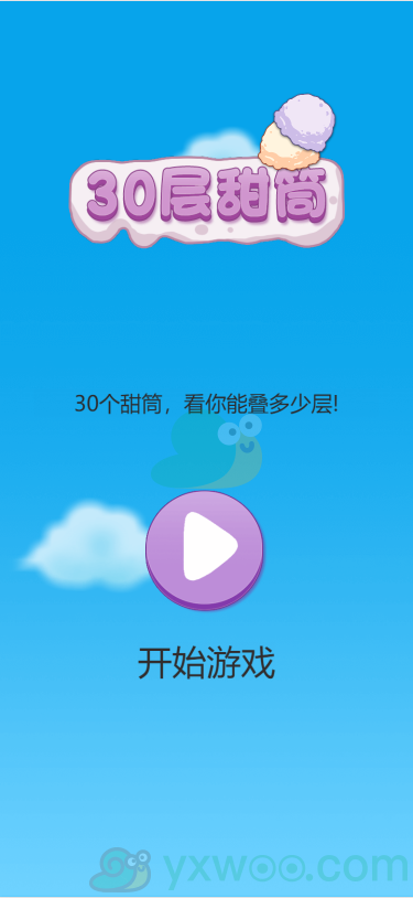 类似《合成大西瓜》的小游戏分享