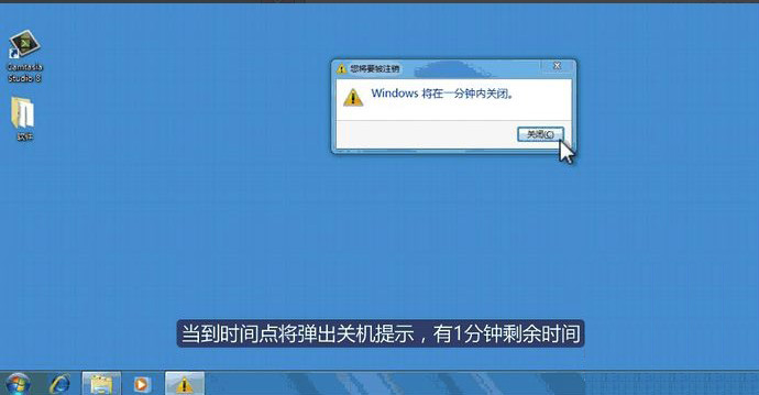 Windows7系统自动关机命令设置方法介绍