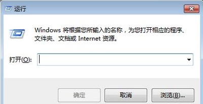 Windows7系统自动关机命令取消方法介绍