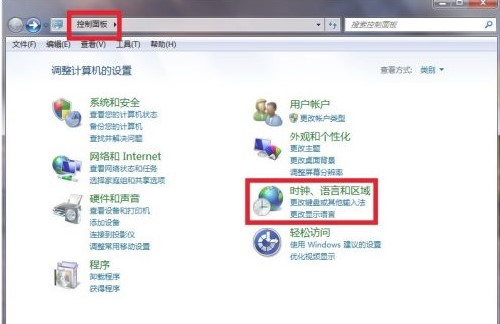 Windows7系统输入法图标消失解决方法介绍