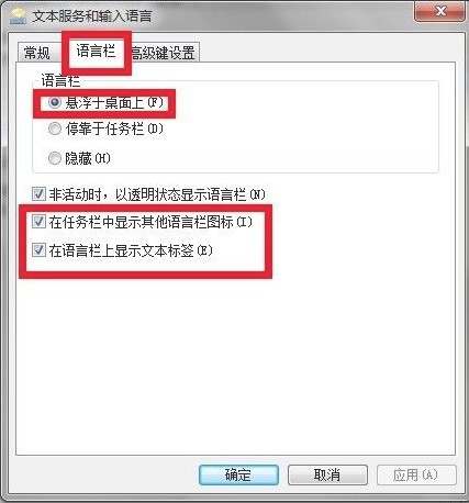 Windows7系统输入法图标消失解决方法介绍