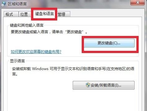 Windows7系统输入法图标消失解决方法介绍