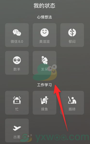 《微信》等级设置方法介绍