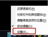 Windows7系统输入法删除方法介绍