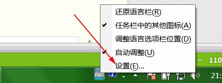 Windows7系统默认输入法设置方法介绍