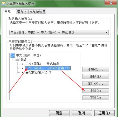 Windows7系统默认输入法设置方法介绍