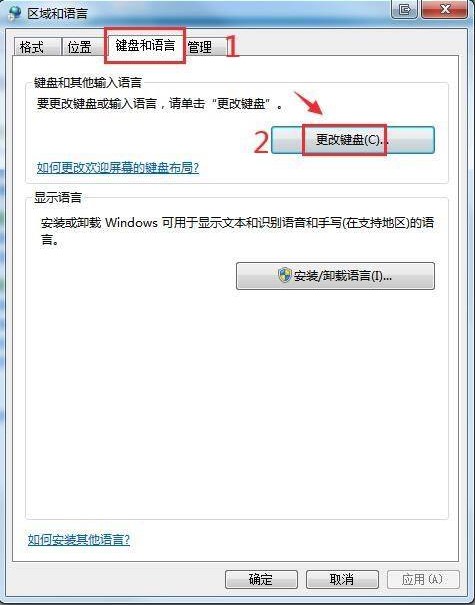 Windows7系统输入法中英文切换设置方法介绍