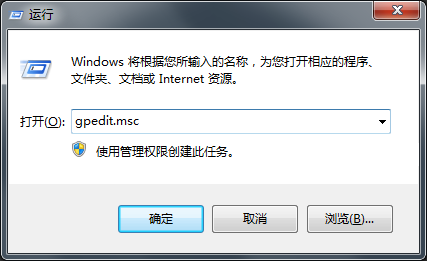 Windows7系统删除所有用户远程访问连接设置方法介绍