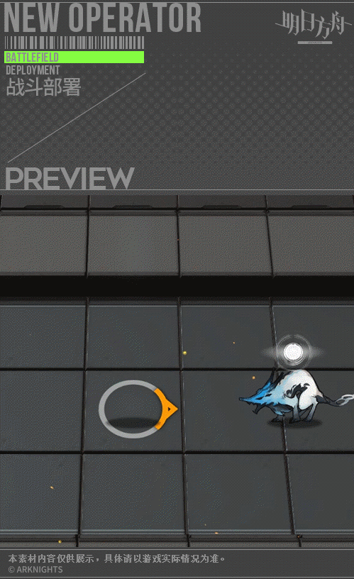 《明日方舟》六星先锋干员嵯峨技能介绍