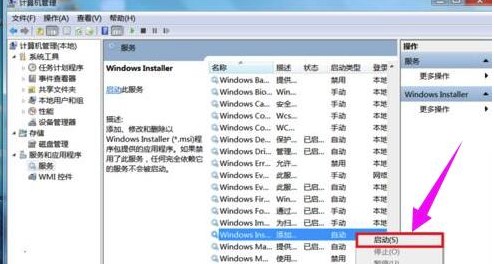 Windows7系统独立显卡驱动更新失败解决方法介绍