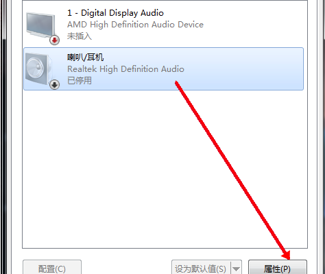 Windows7系统声音被禁用恢复方法介绍