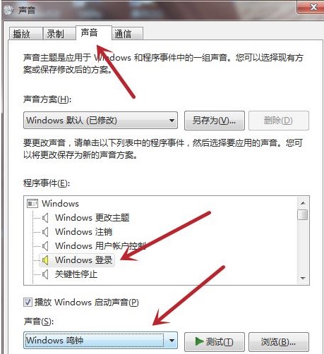 Windows7系统开机声音修改方法介绍
