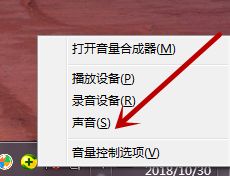 Windows7系统声音忽大忽小解决办法介绍