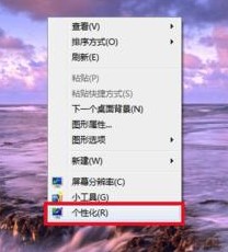 Windows7系统个性声音设置方法介绍