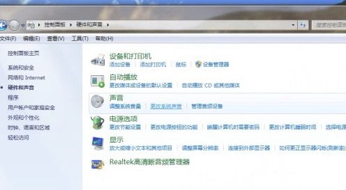 Windows7系统鼠标声音消除设置方法介绍