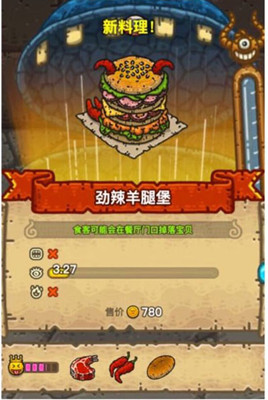 《黑暗料理王》劲辣羊腿堡制作方法