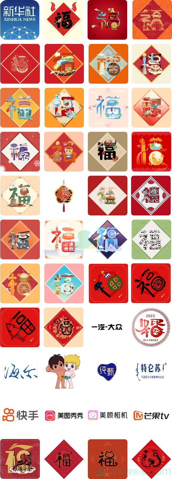 《支付宝》2021集五福活动攻略