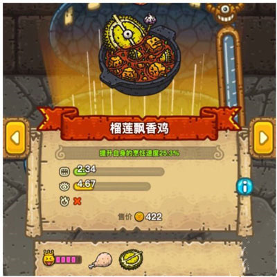 《黑暗料理王》榴莲飘香鸡制作方法