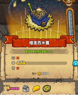 《黑暗料理王》榴莲西米露制作方法