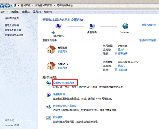 Windows7系统WIFI热点设置方法介绍