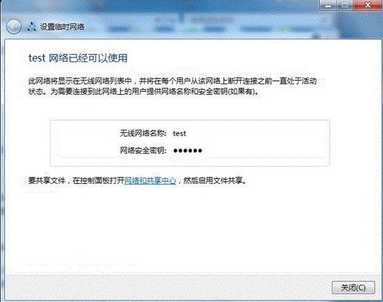 Windows7系统WIFI热点设置方法介绍