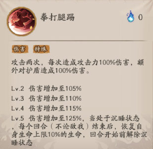 《阴阳师》灶门祢豆子属性技能介绍