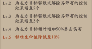 《阴阳师》灶门祢豆子属性技能介绍