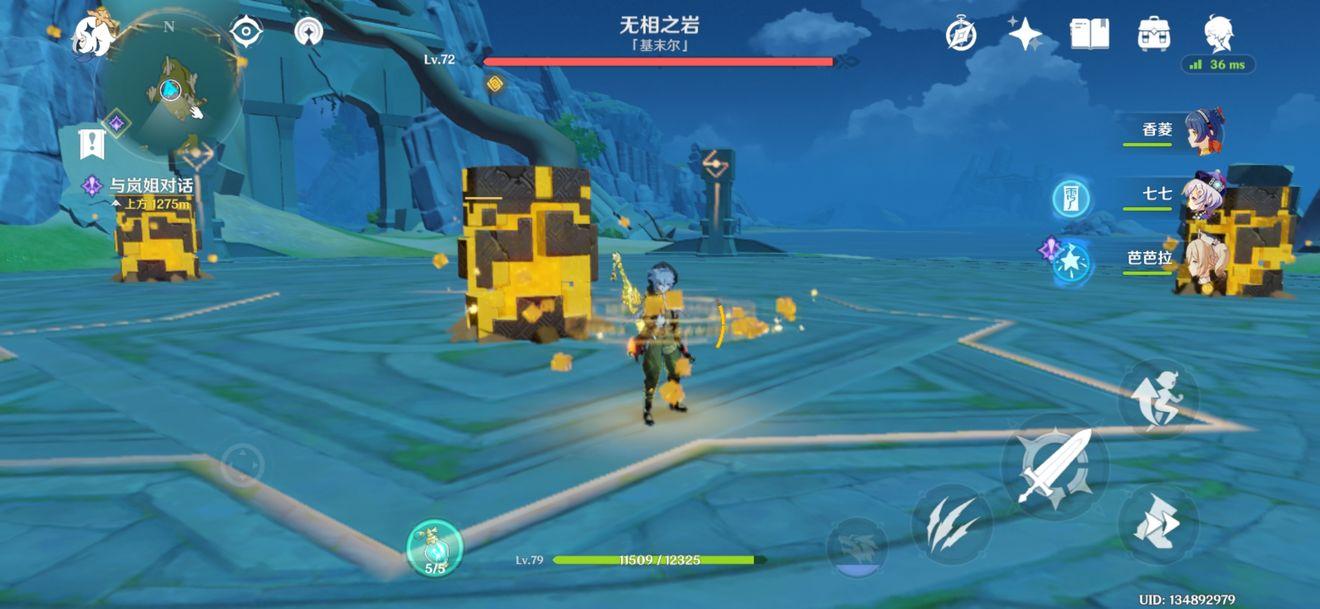 《原神》黄色照片位置