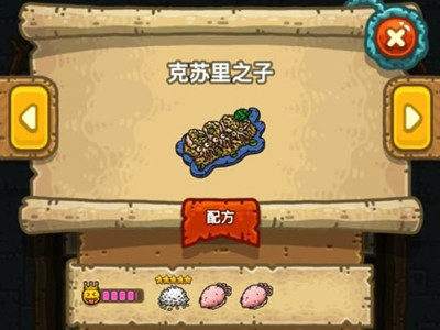 《黑暗料理王》克苏里之子制作方法