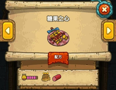 《黑暗料理王》糖果之心制作方法