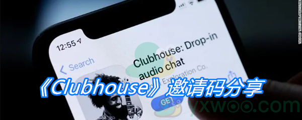 《Clubhouse》邀请码分享