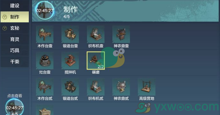 《妄想山海》混合酱制作方法介绍