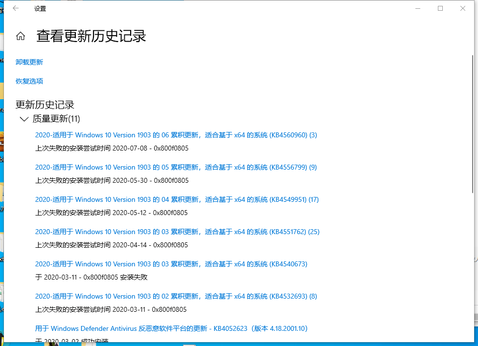 Windows10系统历史补丁查看方法介绍