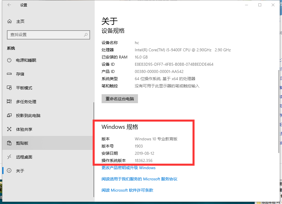Windows10系统版本查看方法介绍