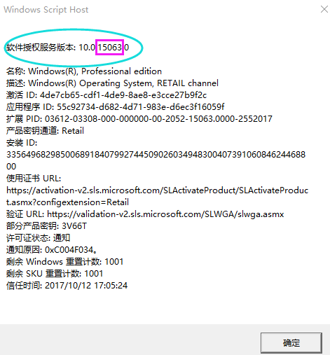 Windows10系统版本查看方法介绍