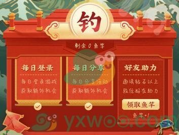 《王者荣耀》钓鲲活动地址分享