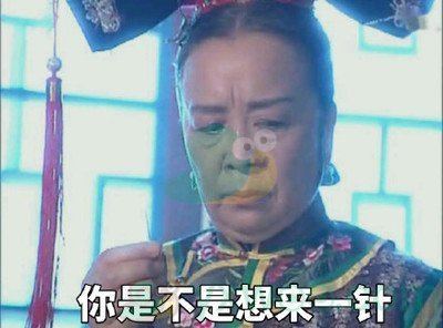 容嬷嬷扎针卡通图片