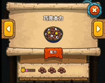 《黑暗料理王》巧克本力制作方法