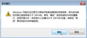 Windows7系统关机自动重启解决方法介绍