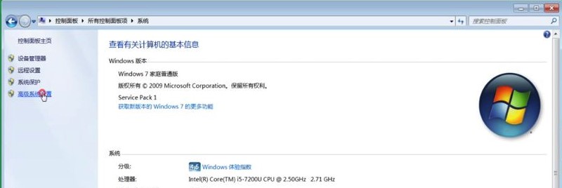 Windows7系统关机自动重启解决方法介绍