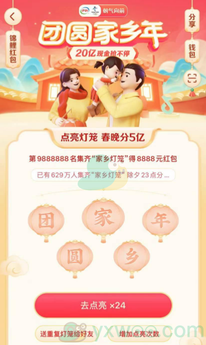 圆是什么梗