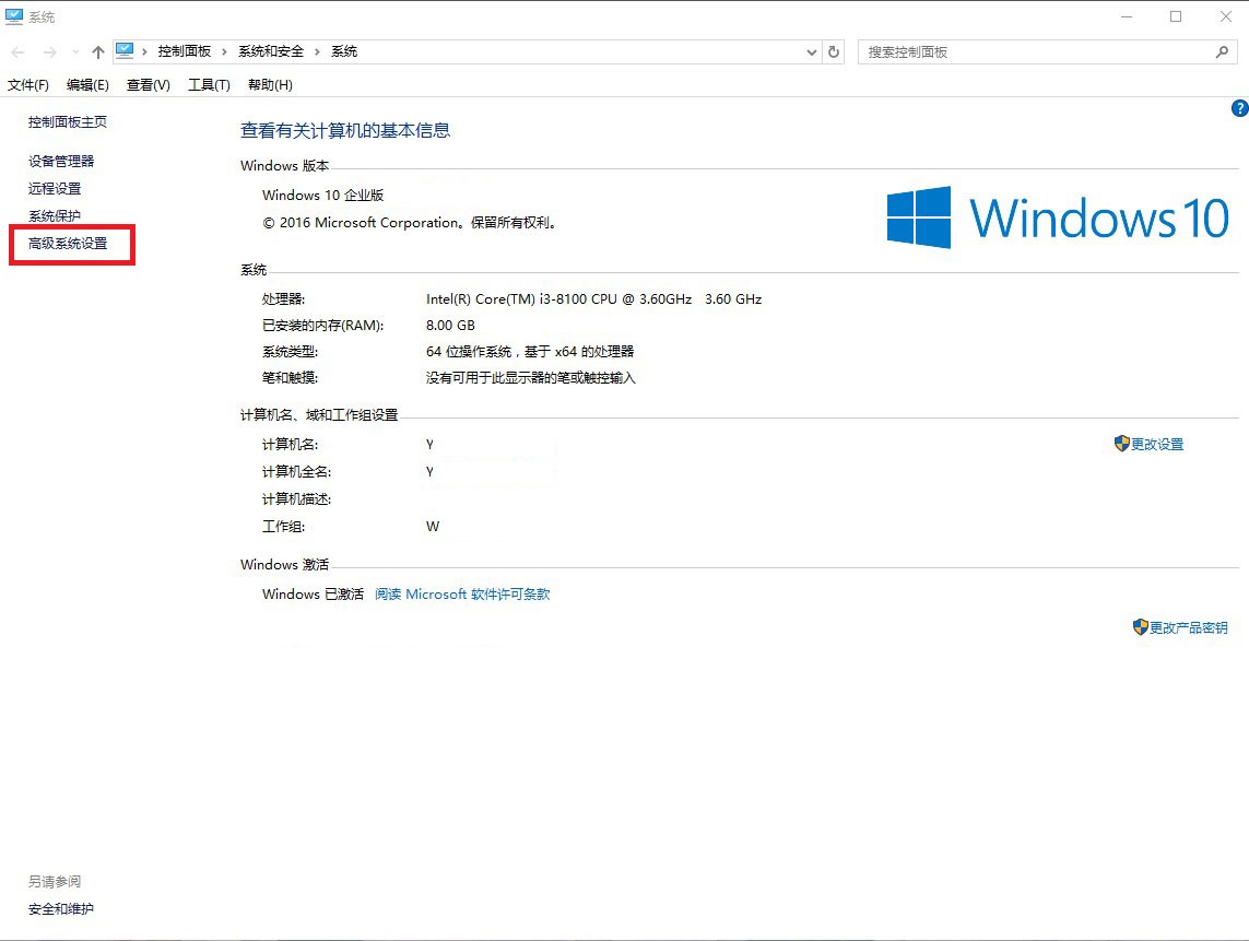 Windows10系统环境变量设置方法介绍