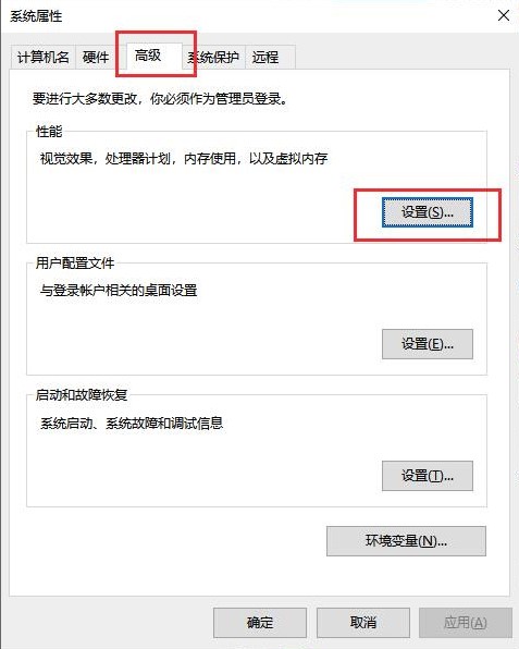 Windows10系统桌面图标阴影去除方法介绍