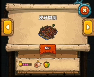 《黑暗料理王》皮开肉绽制作方法