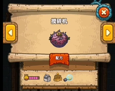 《黑暗料理王》搅拌机制作方法