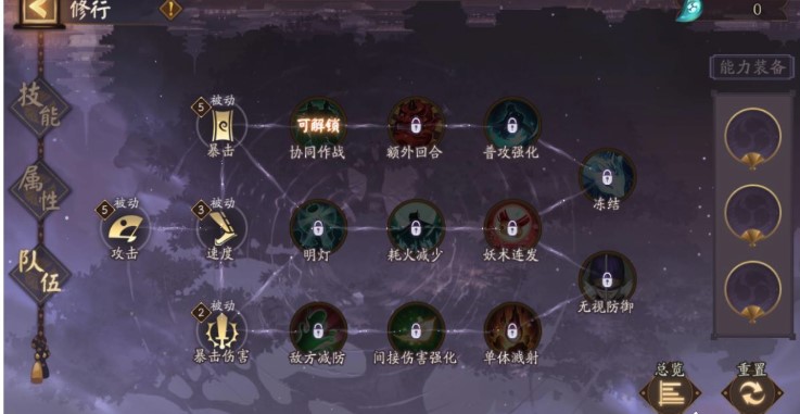 《阴阳师》百鬼料理屋速升10星攻略介绍